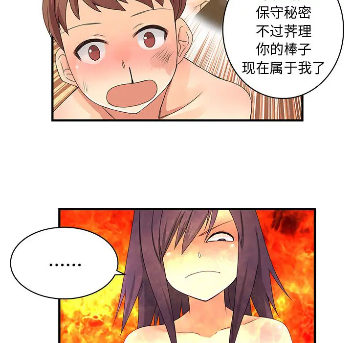 内衣社的新职员第7话