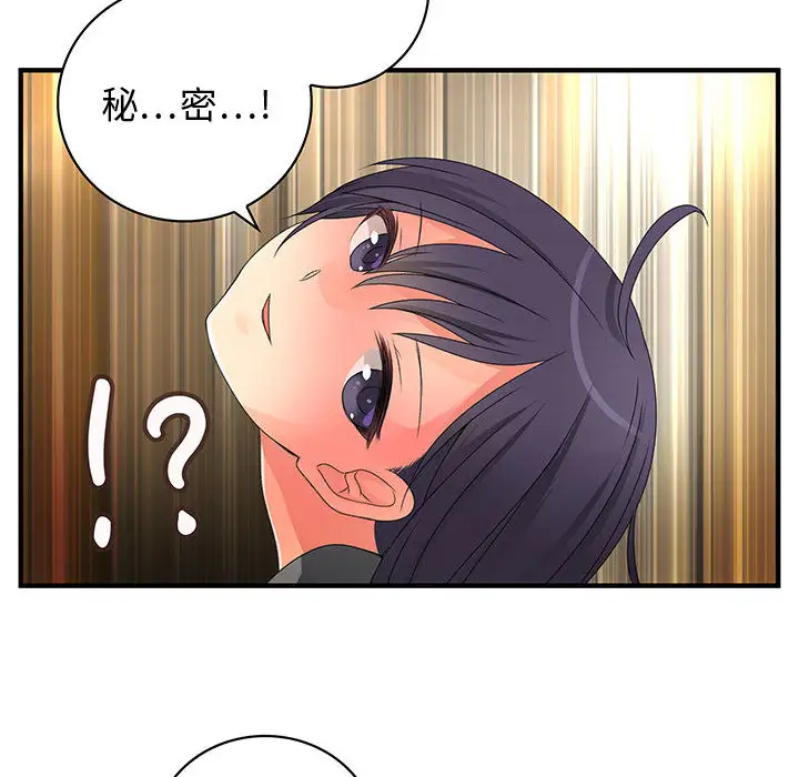 内衣社的新职员第7话