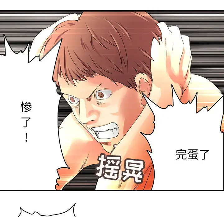 内衣社的新职员第7话