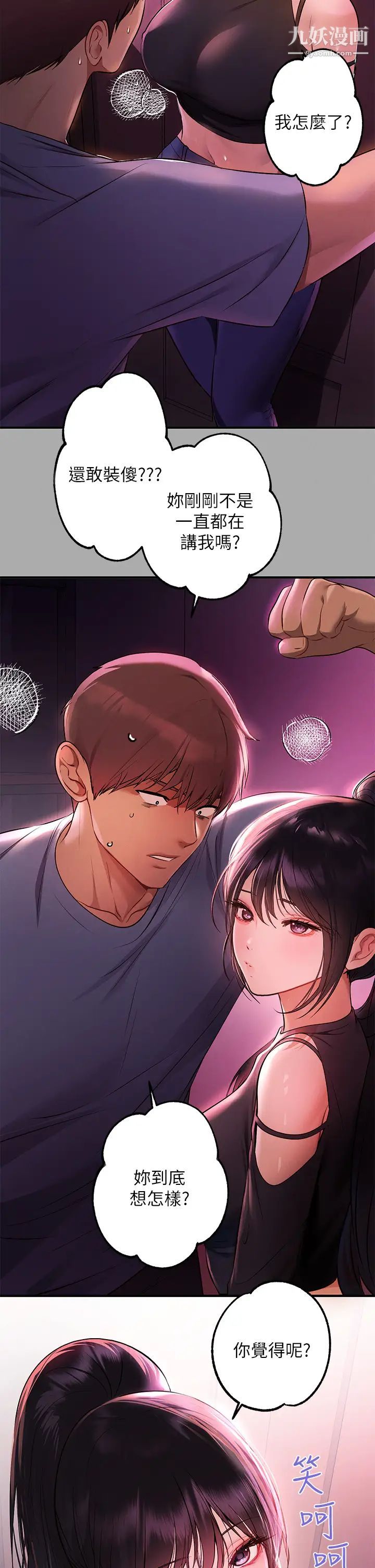 富家女姐姐第47话-我再也忍不住瞭