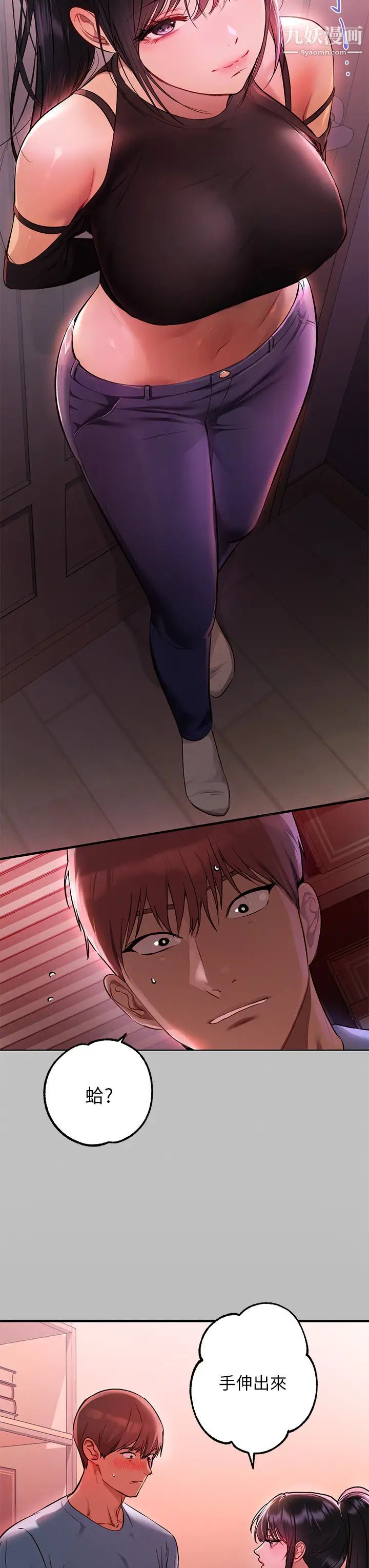 富家女姐姐第47话-我再也忍不住瞭