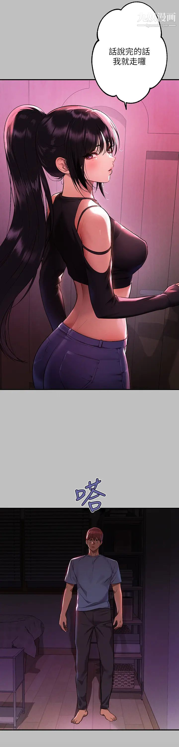 富家女姐姐第47话-我再也忍不住瞭