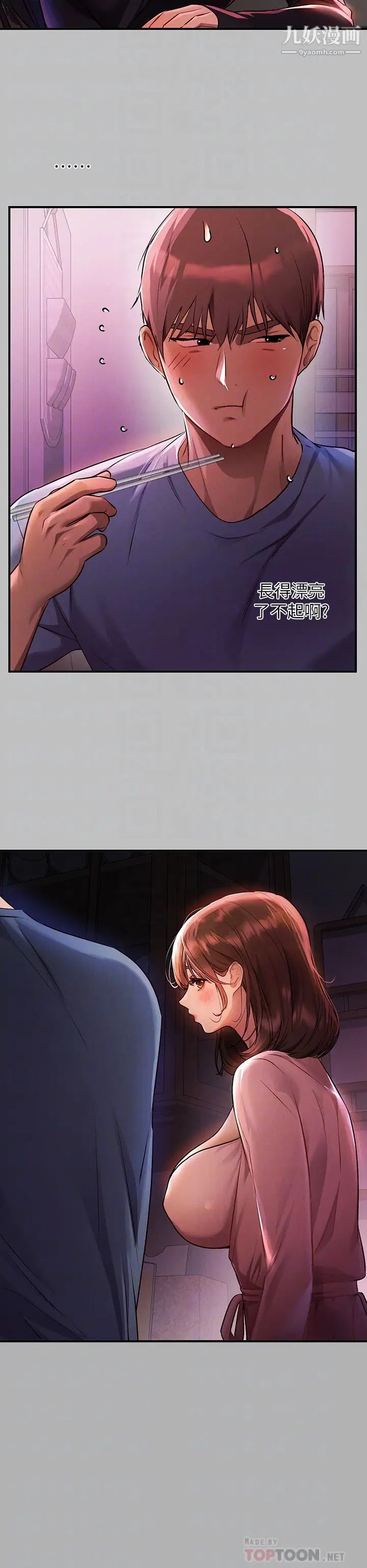 富家女姐姐第47话-我再也忍不住瞭