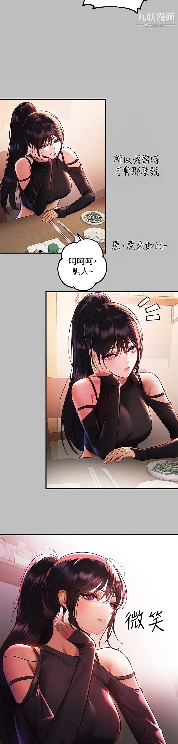 富家女姐姐第47话-我再也忍不住瞭