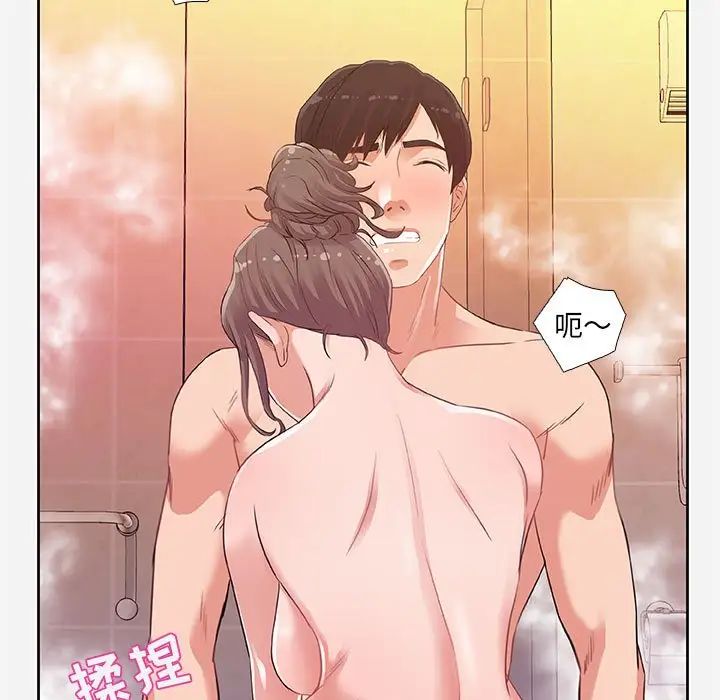 朋友以上,恋人未满第5话