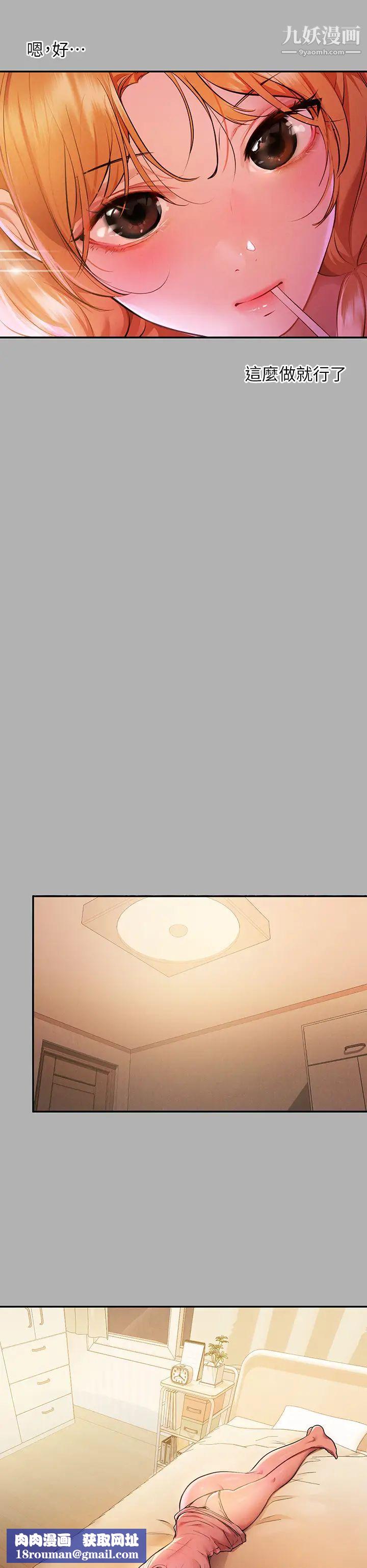 富家女姐姐第47話-我再也忍不住瞭