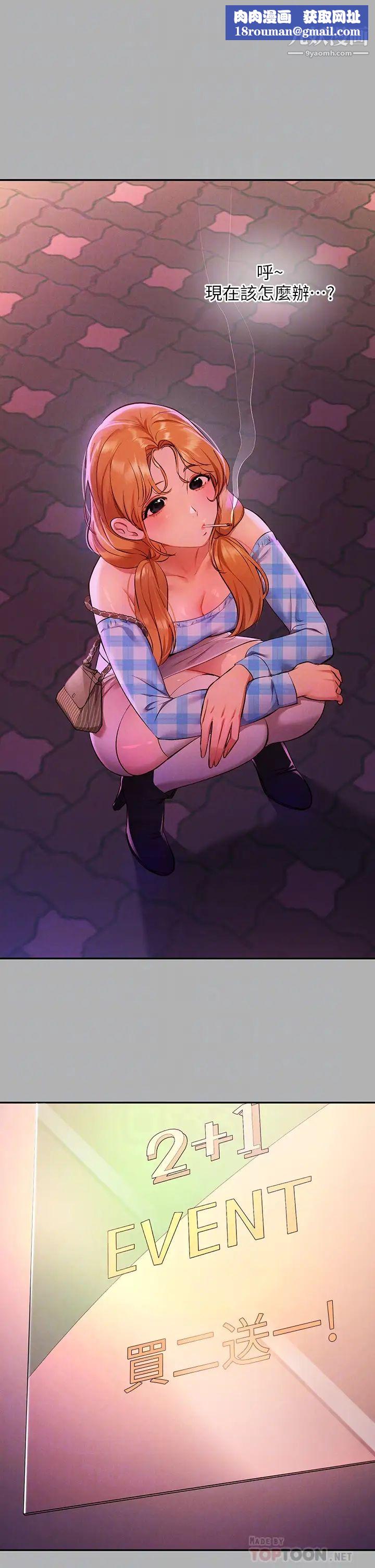 富家女姐姐第47话-我再也忍不住瞭