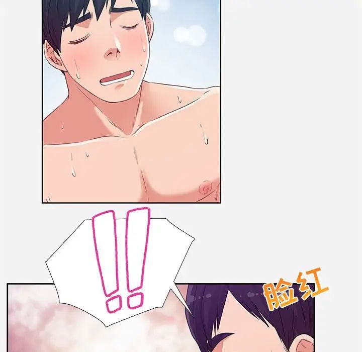 朋友以上,恋人未满第5话