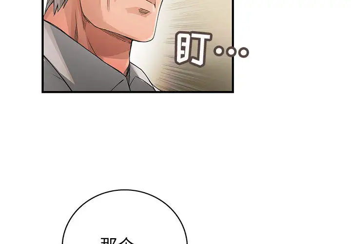 内衣社的新职员第8章