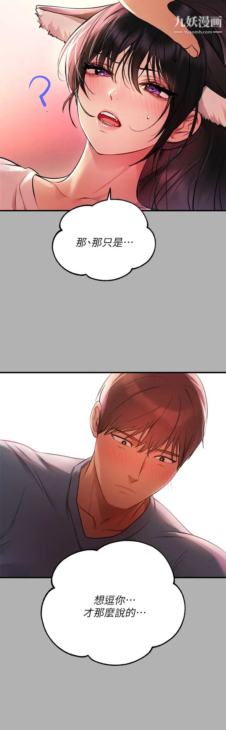 富家女姐姐第47话-我再也忍不住瞭