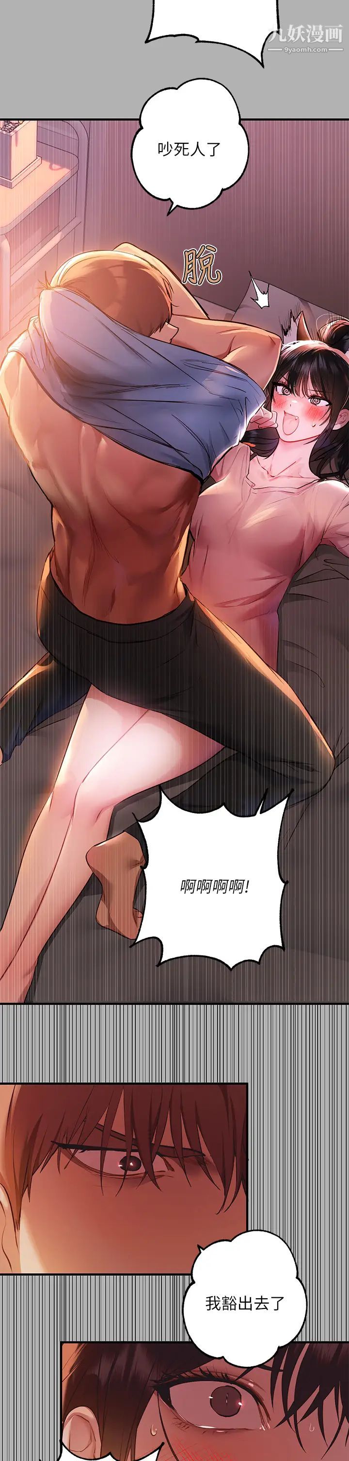 富家女姐姐第47话-我再也忍不住瞭