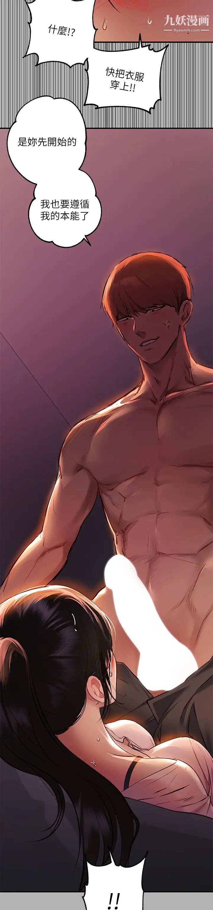 富家女姐姐第47话-我再也忍不住瞭