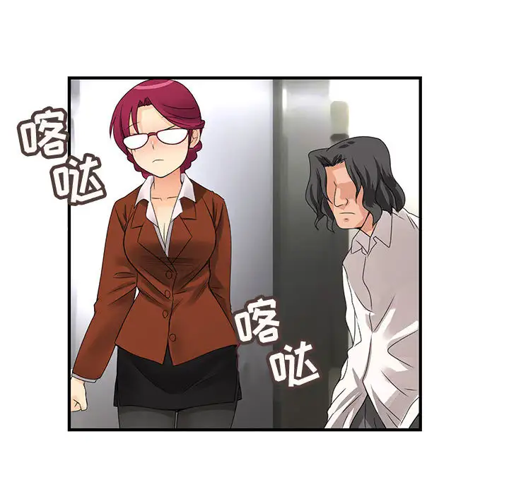 内衣社的新职员第8章