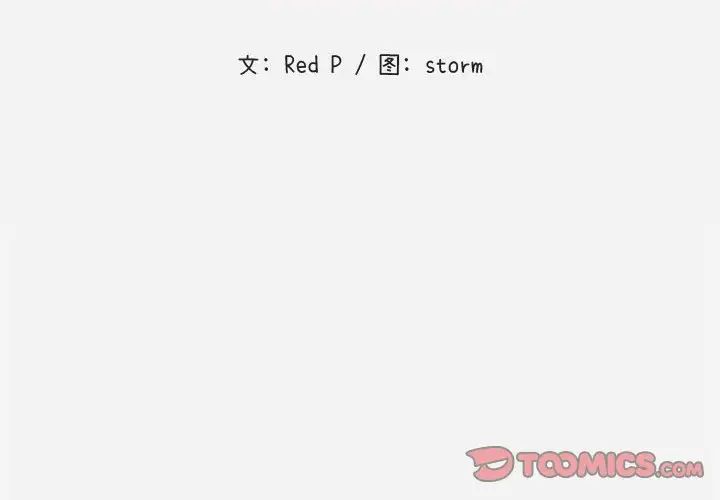 朋友以上,恋人未满第6话