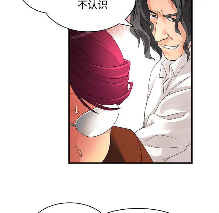 内衣社的新职员第8章