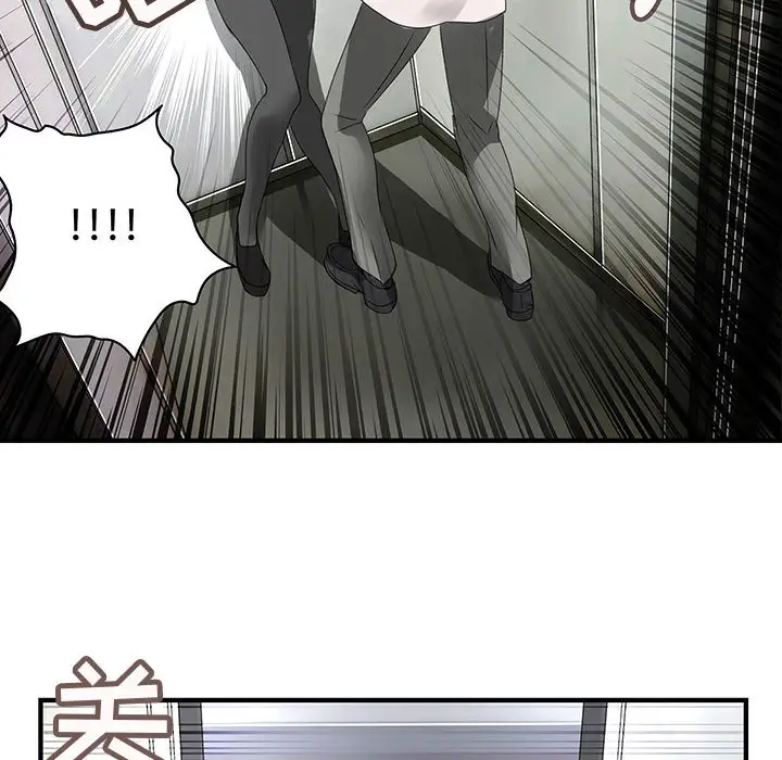 内衣社的新职员第8章