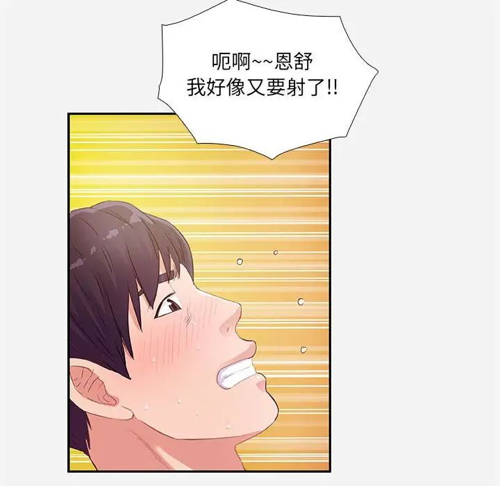 朋友以上,恋人未满第6话