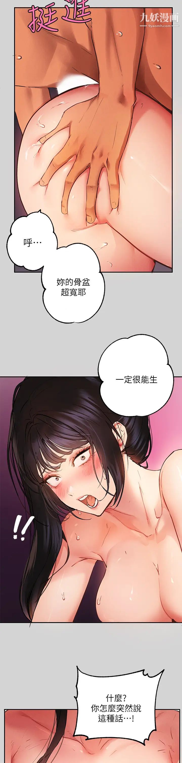 富家女姐姐第49话-我快高潮瞭…