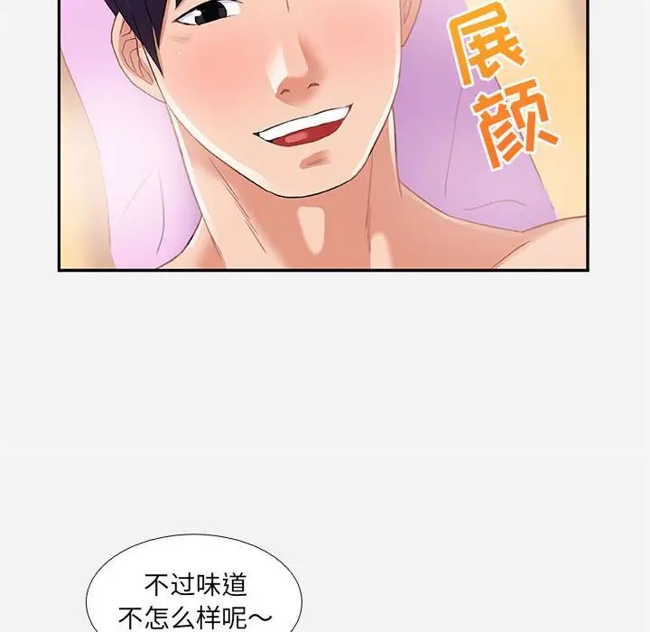 朋友以上,恋人未满第6话