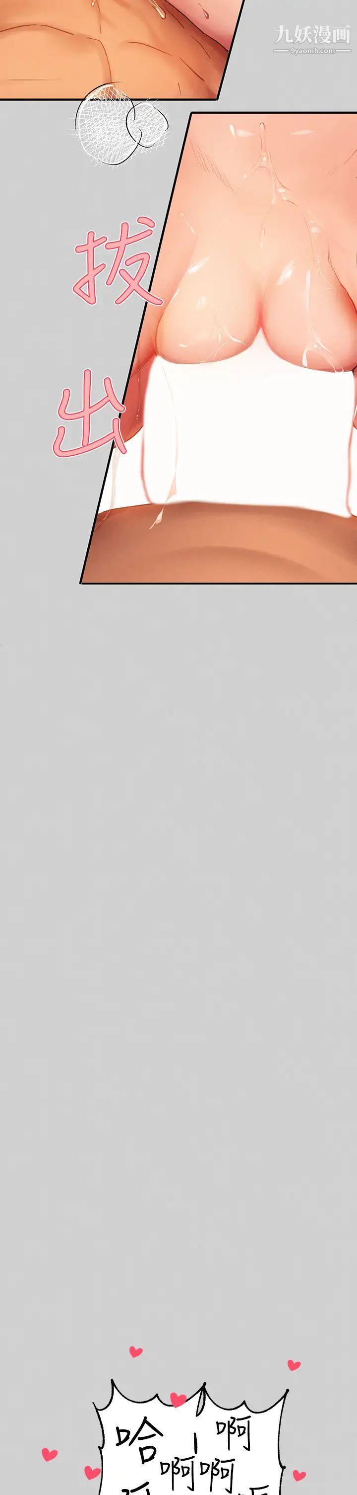 富家女姐姐第49话-我快高潮瞭…