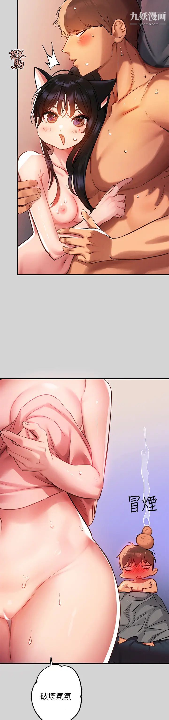 富家女姐姐第49话-我快高潮瞭…