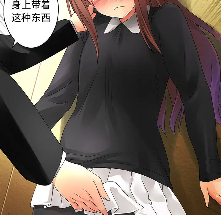 内衣社的新职员第8章