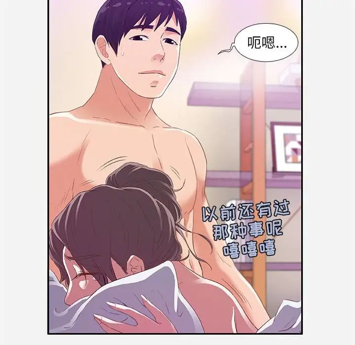 朋友以上,戀人未滿第6话