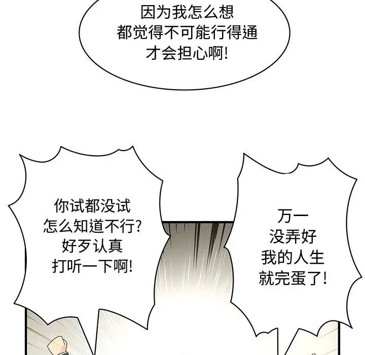 内衣社的新职员第9章