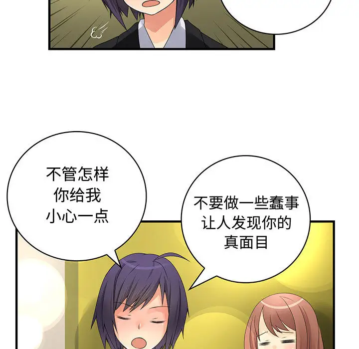 内衣社的新职员第9章