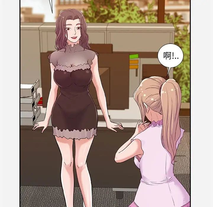 朋友以上,恋人未满第7话