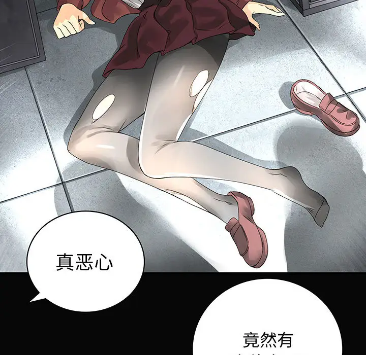 内衣社的新职员第9章