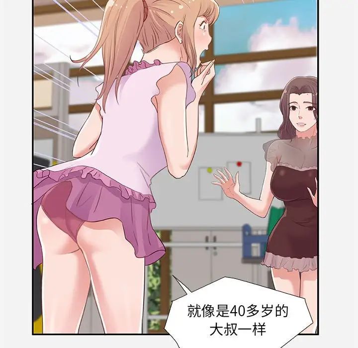 朋友以上,恋人未满第7话