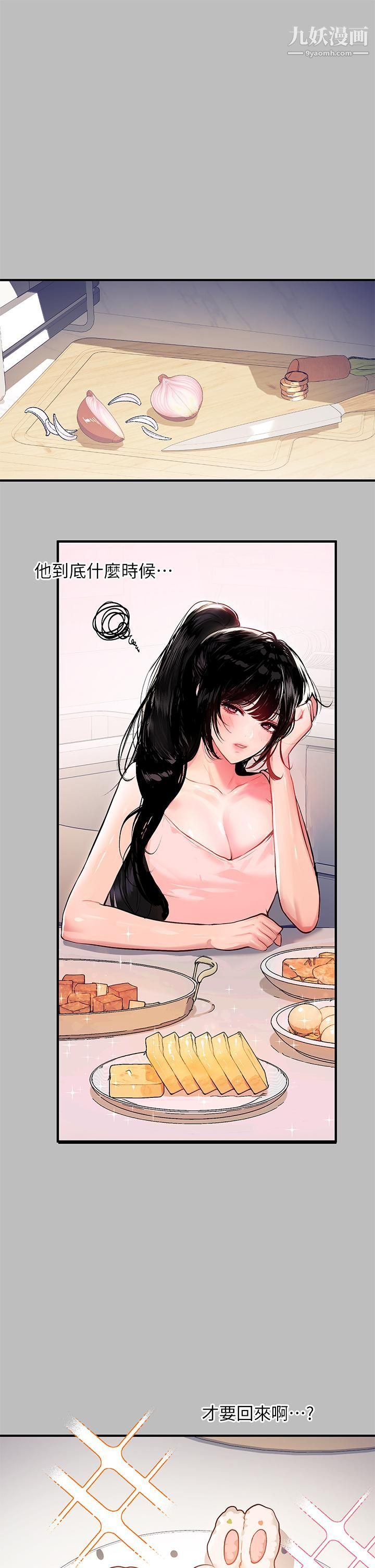 富家女姐姐第51话-这么大,哪藏的住