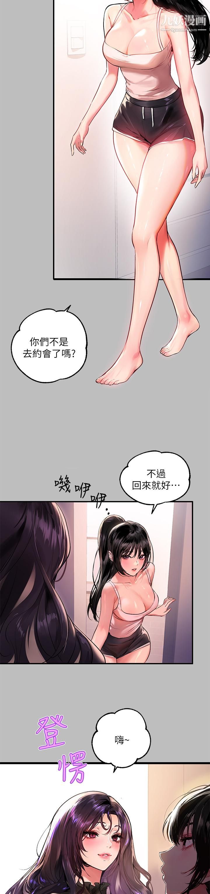 富家女姐姐第51话-这么大,哪藏的住