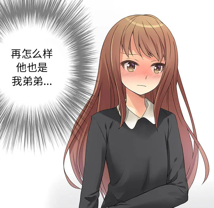 内衣社的新职员第9章