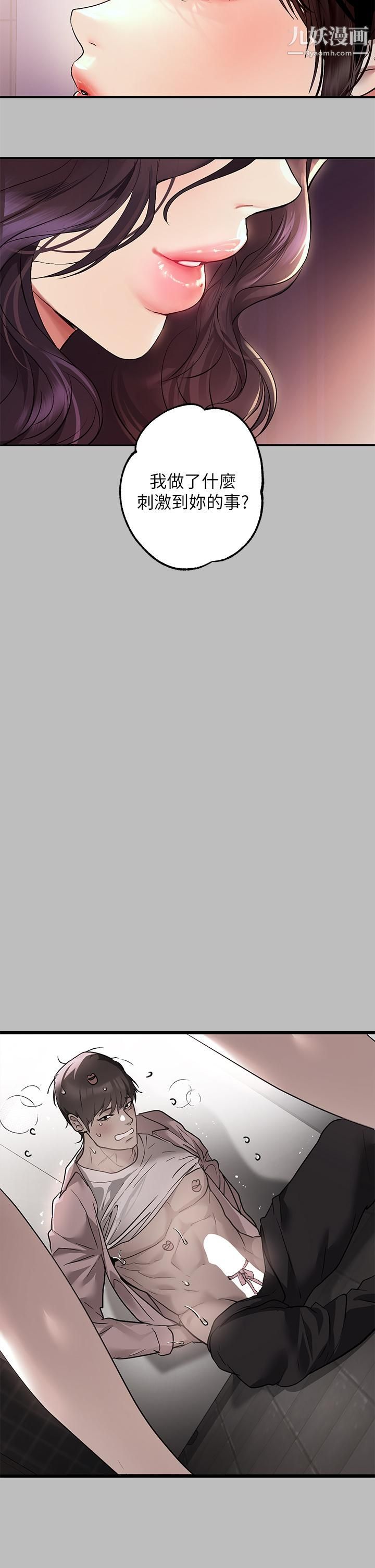 富家女姐姐第51话-这么大,哪藏的住