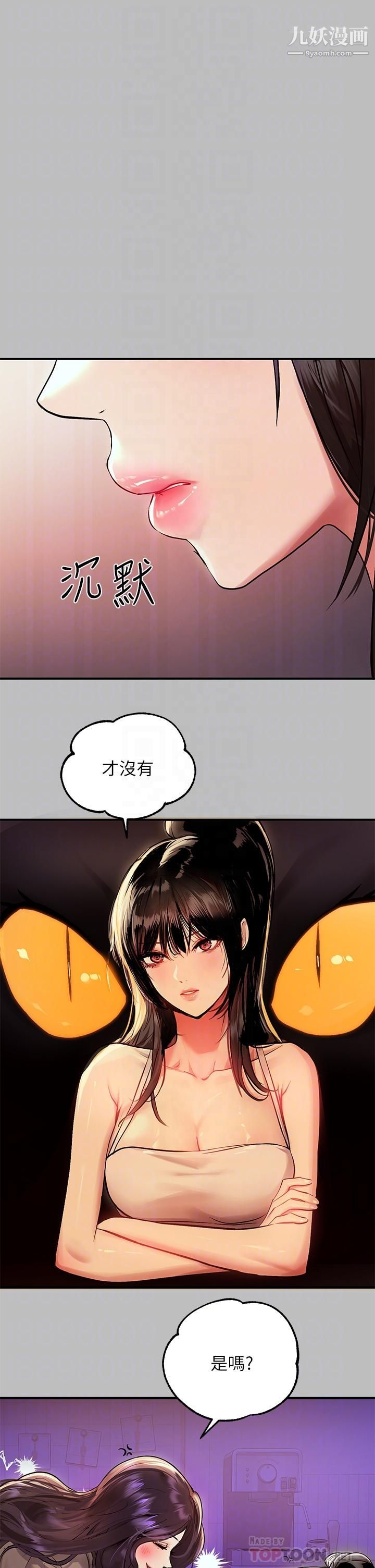 富家女姐姐第51话-这么大,哪藏的住