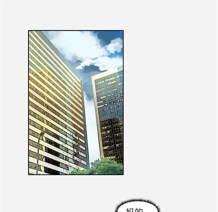 朋友以上,恋人未满第7话