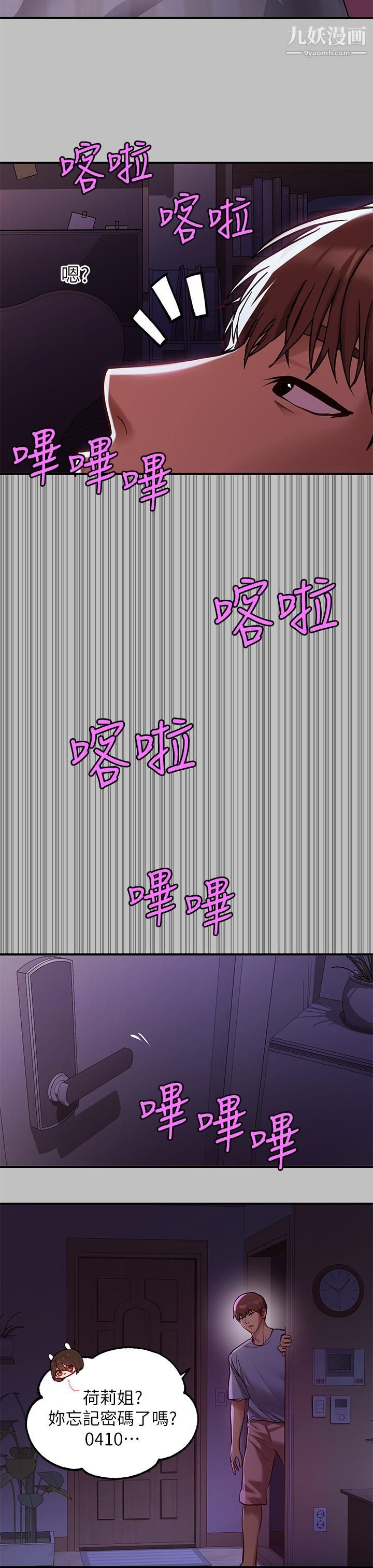 富家女姐姐第51話-這麼大，哪藏的住