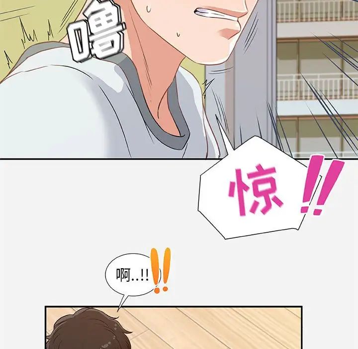 朋友以上,戀人未滿第7话