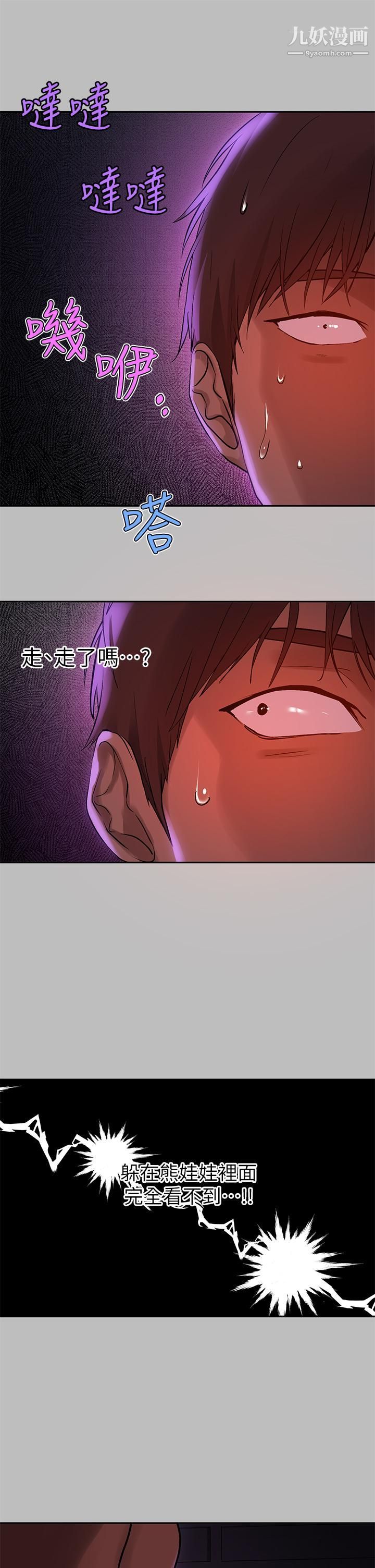 富家女姐姐第51话-这么大,哪藏的住