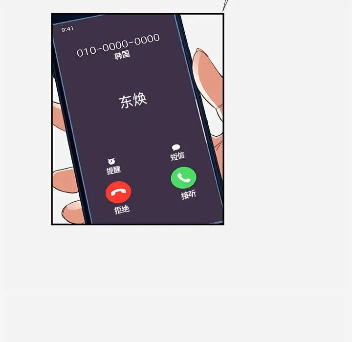 朋友以上,戀人未滿第7话