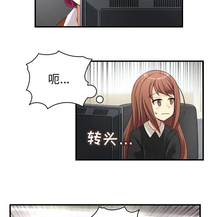 内衣社的新职员第9章