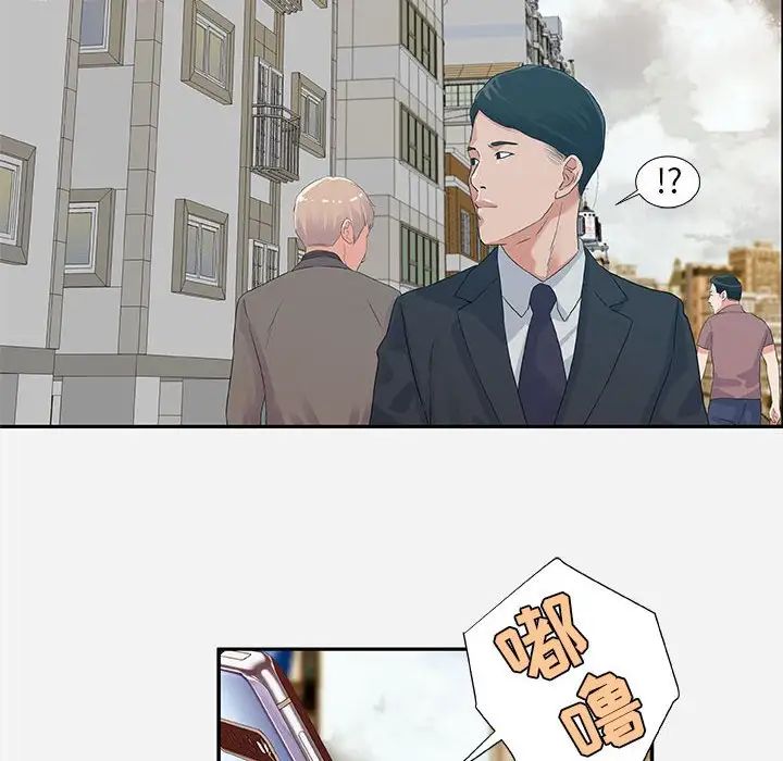 朋友以上,恋人未满第7话