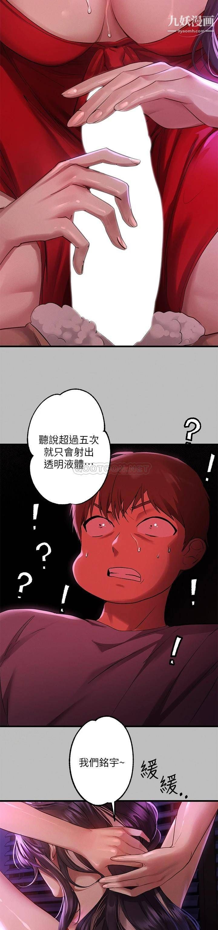 富家女姐姐第52话-想玩什么,姐姐都奉陪