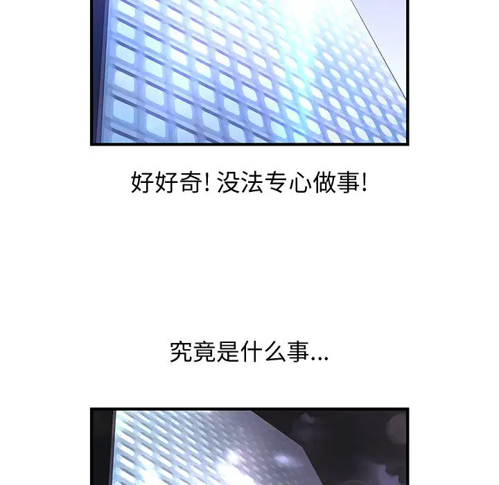 内衣社的新职员第9章