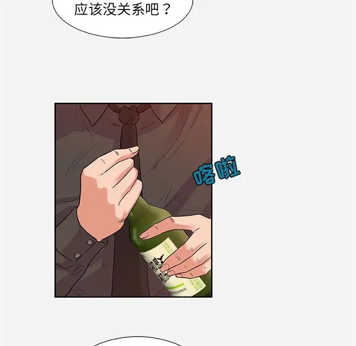 朋友以上,戀人未滿第8话