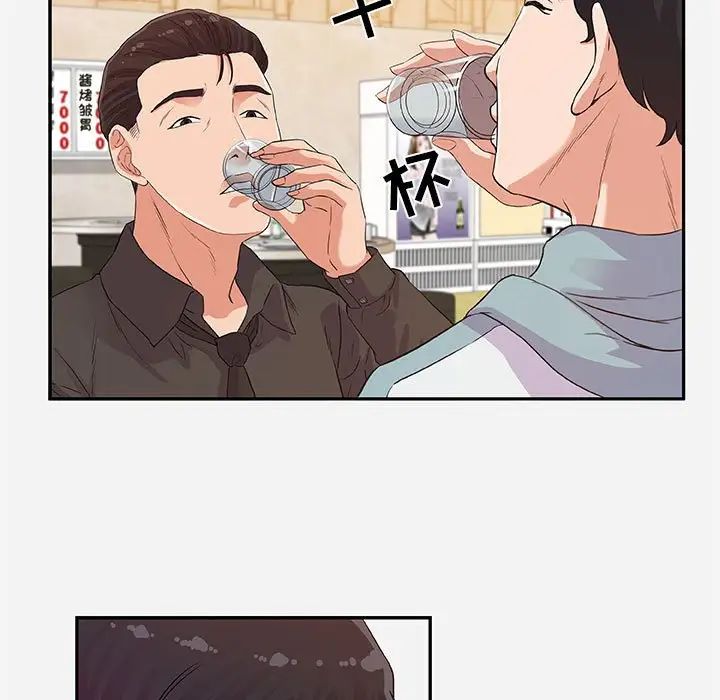 朋友以上,恋人未满第8话