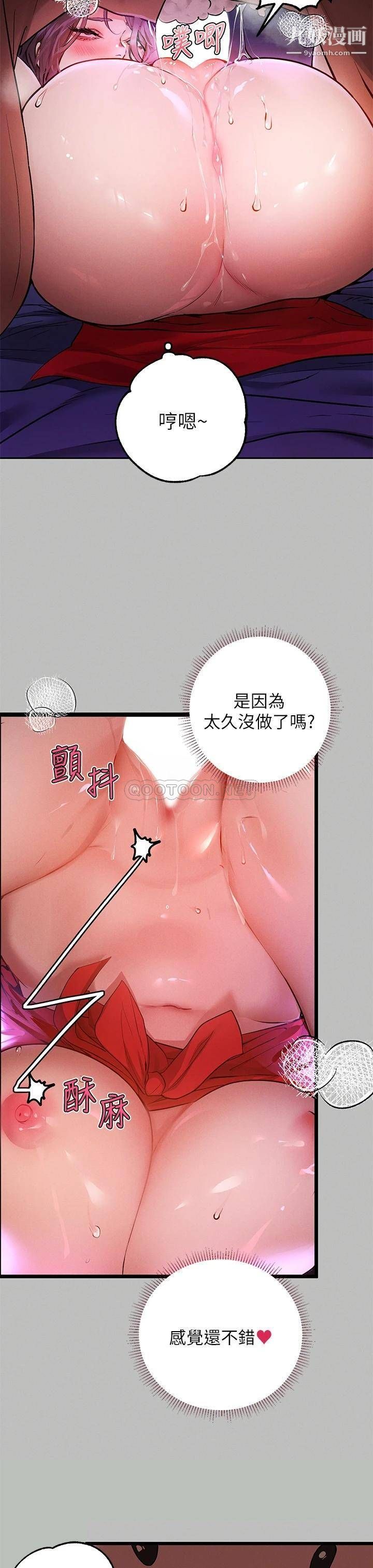 富家女姐姐第52話-想玩什麼，姐姐都奉陪