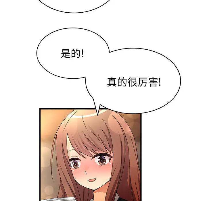 内衣社的新职员第10章